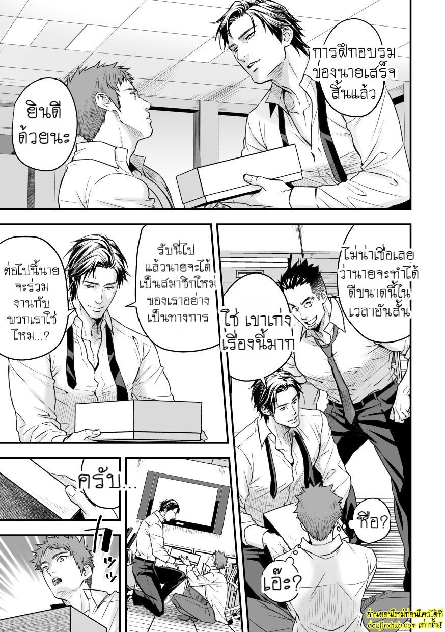 อบรมสอนสยิวพนักงานใหม่-49
